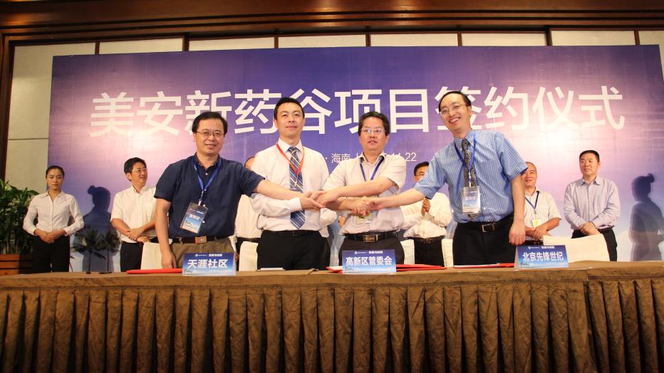 ?？趪腋咝聟^(qū)與多家企業(yè)和單位簽訂項目合作協(xié)議