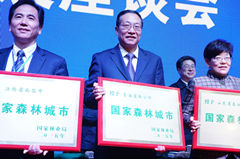 國家森林城市采取什么方式評審驗收？