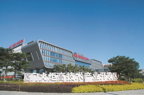 廈門火炬高新區(qū)創(chuàng)新驅(qū)動(dòng) 成為經(jīng)濟(jì)增長(zhǎng)強(qiáng)有力的支撐