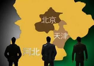 河北乘＂京津冀資源共享＂東風全面發(fā)展