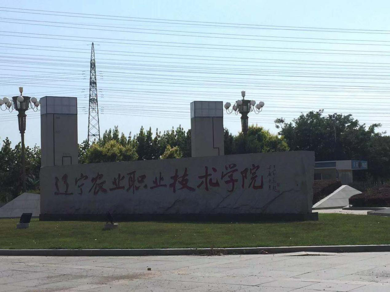 東北水果之鄉(xiāng)迎來發(fā)展新機(jī)遇，蓋州爭創(chuàng)省級現(xiàn)代農(nóng)業(yè)產(chǎn)業(yè)園