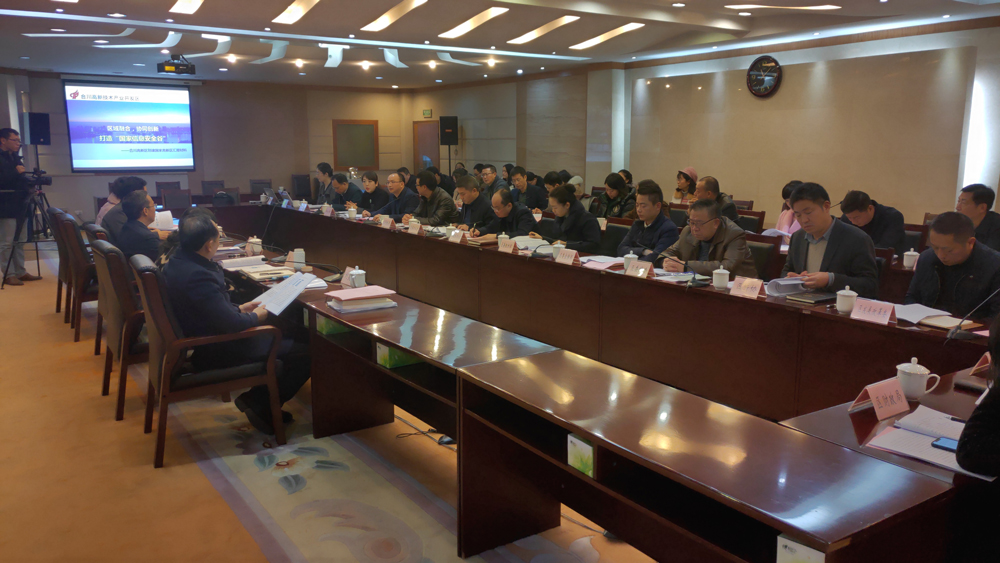 “以升促建，謀定而動”，我院助力重慶合川高新區(qū)創(chuàng)建國家高新區(qū)