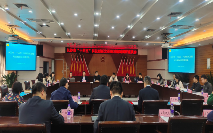 擔(dān)負(fù)新時代使命任務(wù)，長沙科技創(chuàng)新高地加速崛起