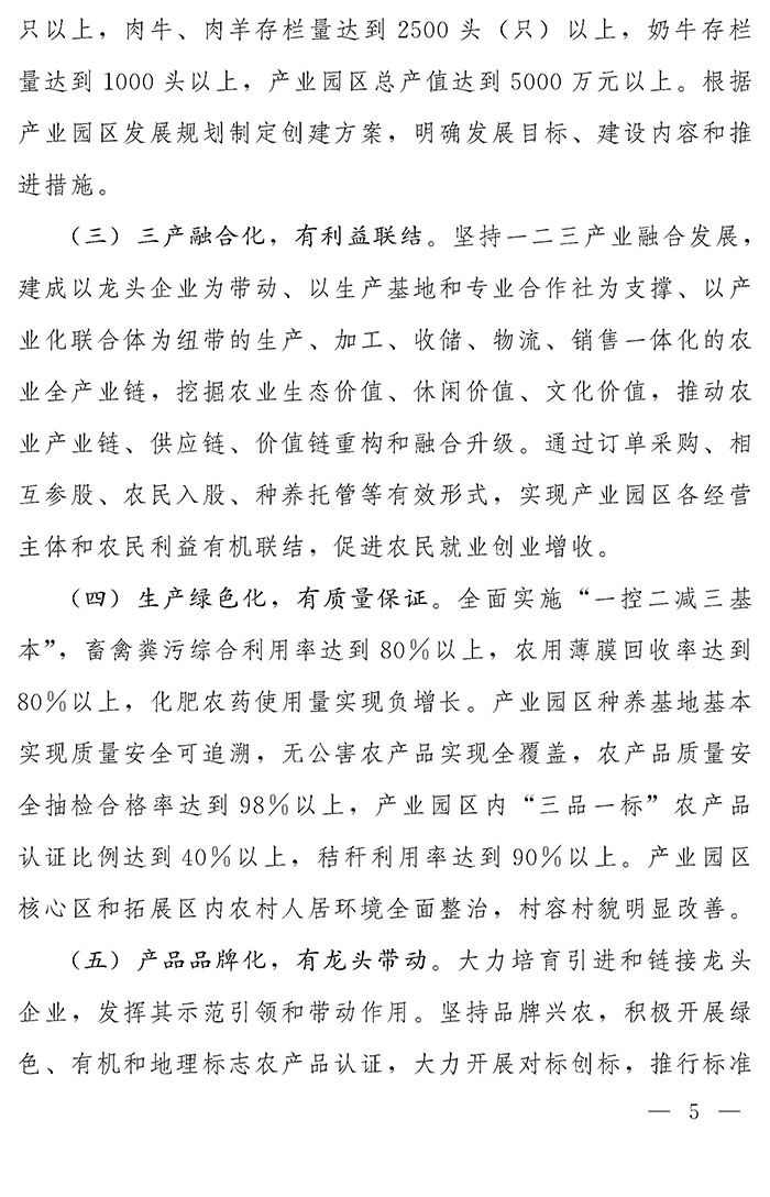 最高獎補200萬元，漯河發(fā)文支持現(xiàn)代農(nóng)業(yè)產(chǎn)業(yè)園區(qū)創(chuàng)建