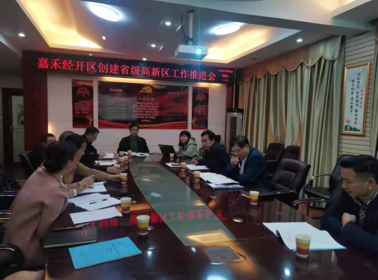 禾倉古堡，江南鑄都 ——嘉禾全力推動湖南省省級高新區(qū)創(chuàng)建