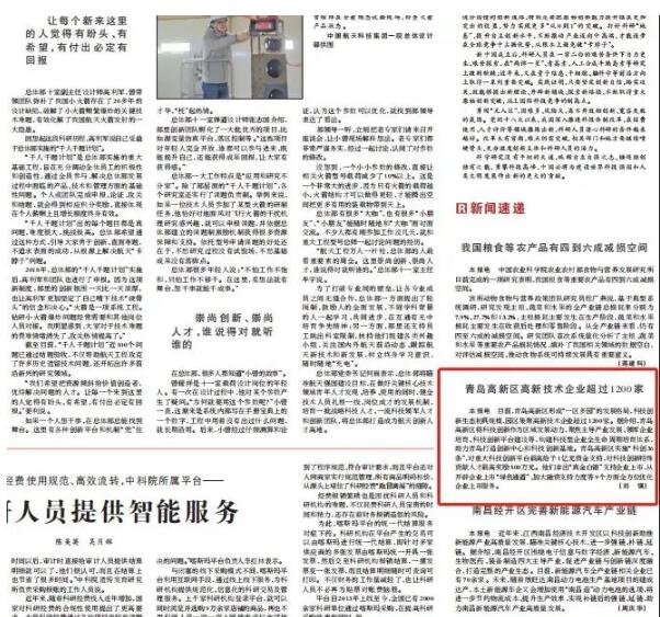 青島高新區(qū)高新技術企業(yè)超過1200家