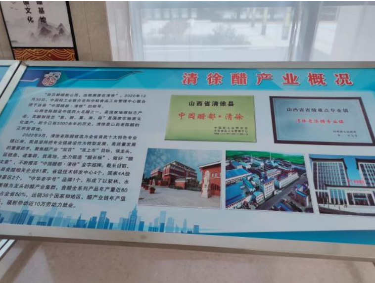 醋都葡鄉(xiāng)清徐，奏響國(guó)家現(xiàn)代農(nóng)業(yè) 產(chǎn)業(yè)園發(fā)展高歌