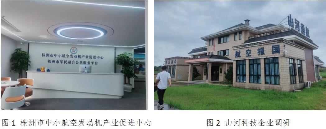 株洲中小航空發動機產業崛起，向世界級產業集群大步邁進！