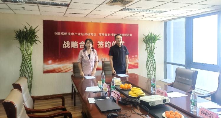 我院與河南省鄉村振興建設促進會簽署戰略合作協議