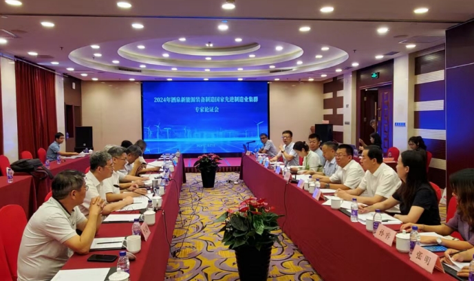 2024年酒泉新能源裝備國(guó)家先進(jìn)制造業(yè)集群專(zhuān)家論證會(huì)在京順利召開(kāi)