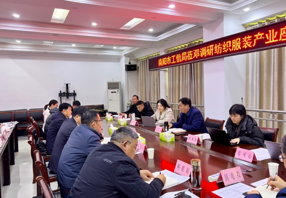 技改升級工業煥新，強鏈壯群聚勢躍升——我院赴南陽市開展制造業新型技術改