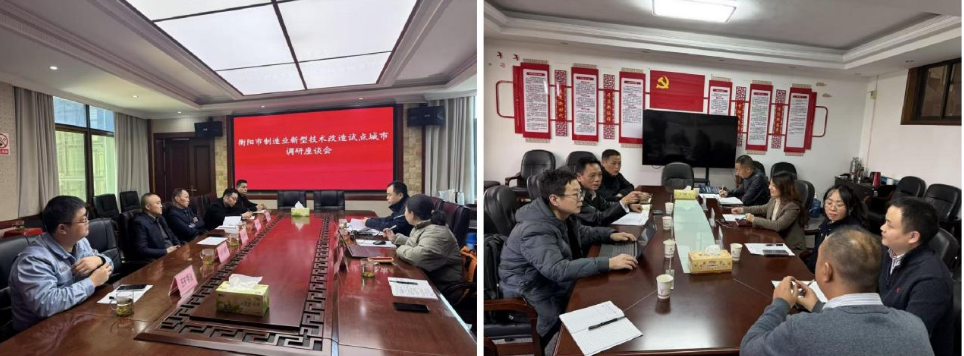 政策領(lǐng)航產(chǎn)業(yè)升級路徑 衡陽繪就制造業(yè)技改新藍(lán)圖 ——中國高新院項(xiàng)目組赴衡陽進(jìn)行專題調(diào)研